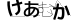 CAPTCHA