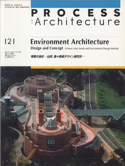 PROCESS:Architecture #121/環築の設計/プロセスアーキテクチュア, 1994